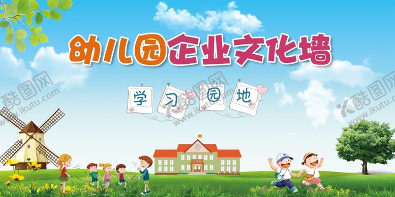 编号：58501205241939102024【酷图网】源文件下载-卡通背景