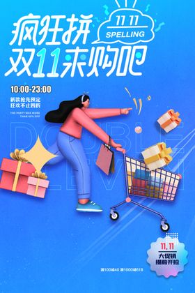 疯狂狂欢购物节精彩瞬间