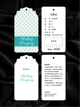 吊牌腰封卡头服装标签创意标签