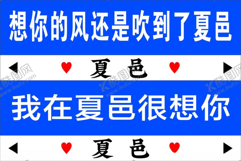 编号：82870512202219387576【酷图网】源文件下载-我在那里很想你