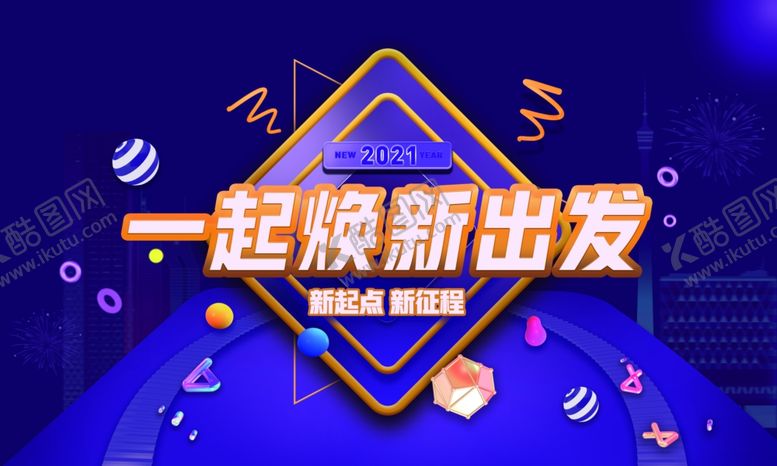 编号：30682403242049571205【酷图网】源文件下载-地贴宣传