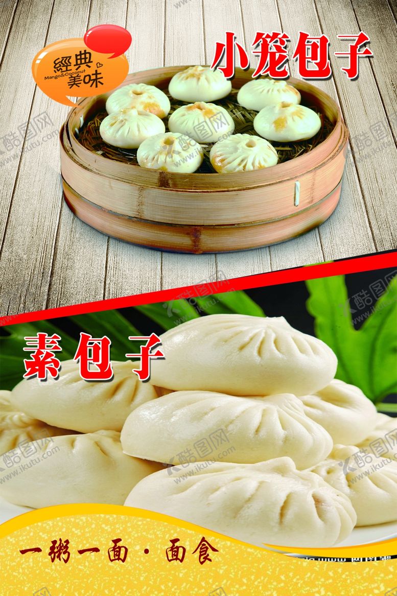 编号：12103006280452515772【酷图网】源文件下载-熟食肘子早餐菜谱菜单