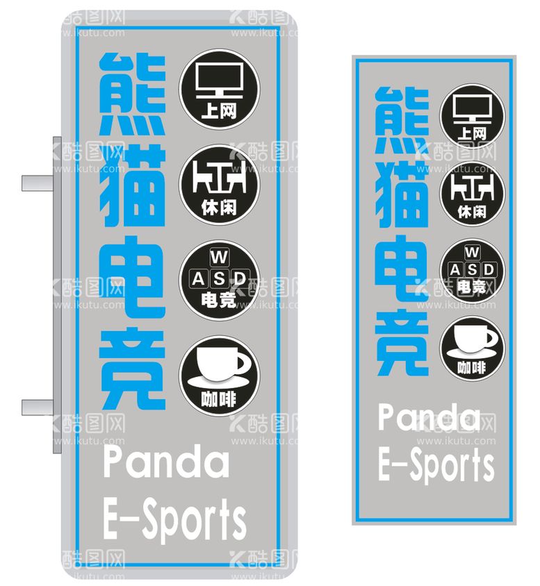 编号：79646211182130312966【酷图网】源文件下载-电竞灯箱