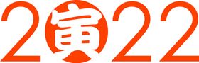 2022虎年新年海报