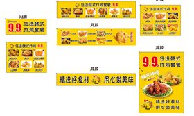 编号：70963209241132051390【酷图网】源文件下载-炸鸡店