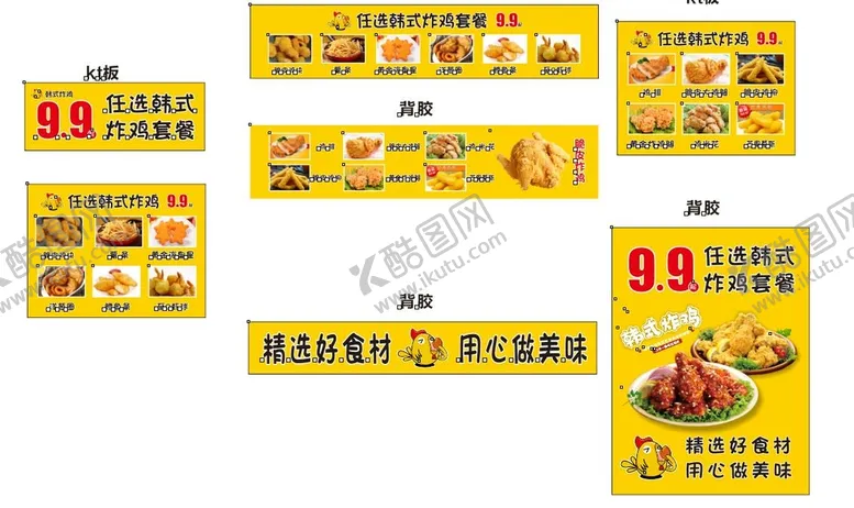编号：87036109200053385768【酷图网】源文件下载-炸鸡店