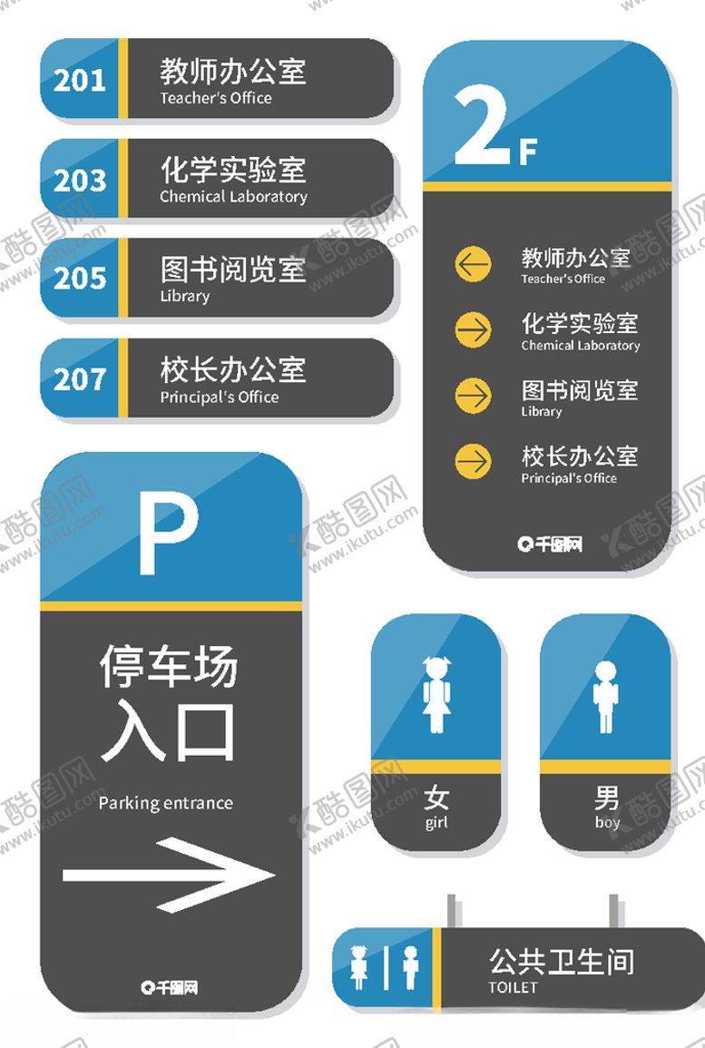 编号：19207110291426364851【酷图网】源文件下载-停车场导视牌