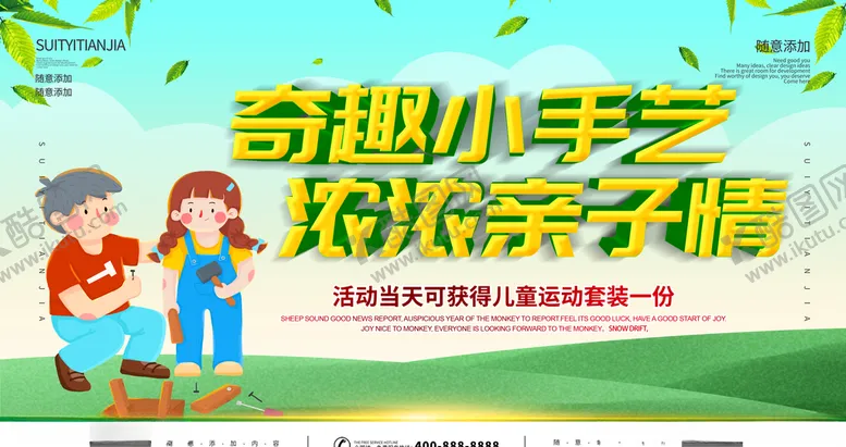 编号：38719105031420133893【酷图网】源文件下载-浓情端午