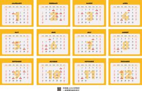 2021年台历背面1-12月