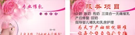 催乳名片