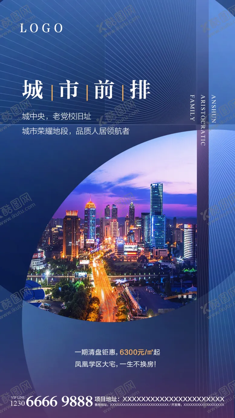 编号：35686106281726238782【酷图网】源文件下载-价值点刷屏