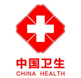 中国卫生chinahealth