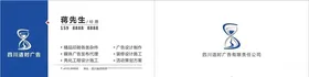 公司名片宣传名片