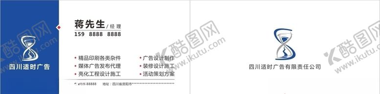 编号：78758010242241563335【酷图网】源文件下载-公司名片宣传名片