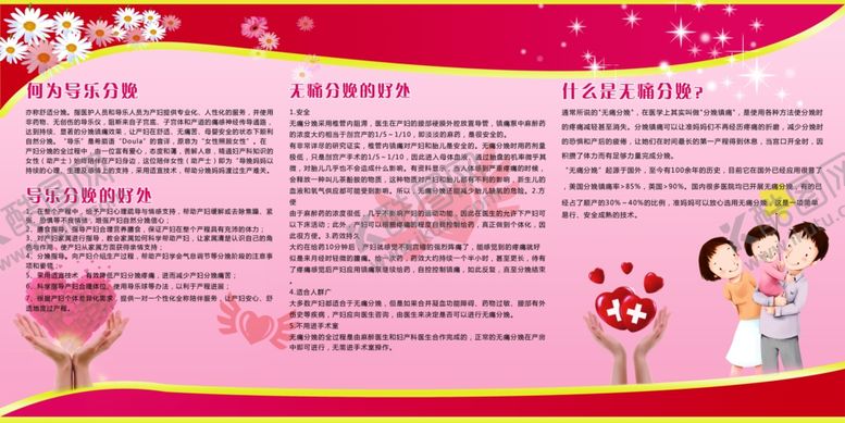 编号：79738110192028069769【酷图网】源文件下载-妇产科