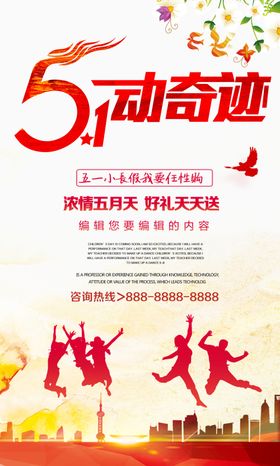 51宣传海报
