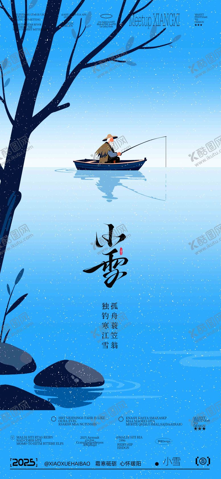 编号：46652411180201187232【酷图网】源文件下载-小雪节气海报
