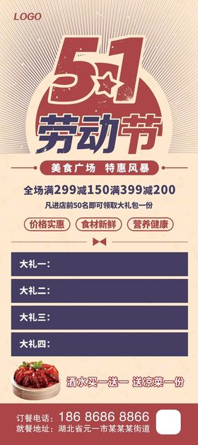 编号：27154010080532371560【酷图网】源文件下载-五一劳动节