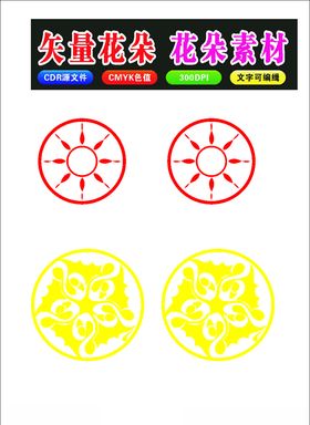 原创矢量传统底纹花卉花