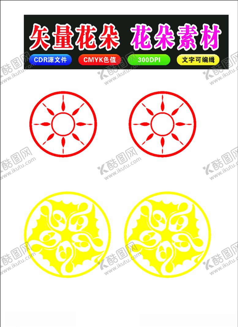 编号：63222210282158097903【酷图网】源文件下载-原创矢量传统底纹花卉花