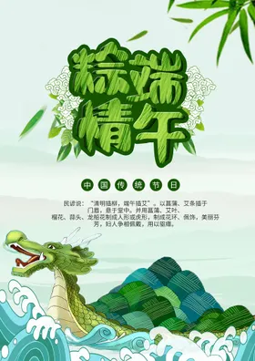 端午节活动吊旗背景