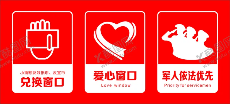 编号：79146910282239273954【酷图网】源文件下载-银行窗品办业务图标