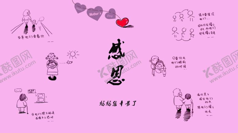 编号：48596710091024457304【酷图网】源文件下载-感恩