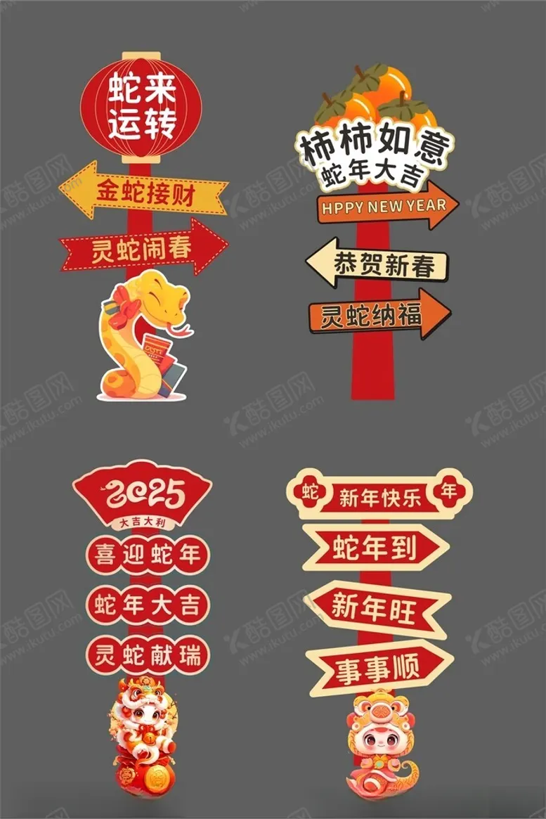 编号：32684802281013013855【酷图网】源文件下载-蛇年拍照