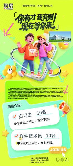 儿童欢乐骑行活动宣传海报