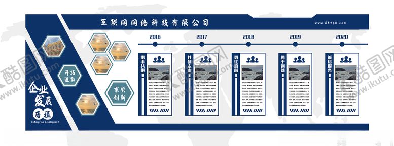 编号：64141607061604439114【酷图网】源文件下载-企业文化墙