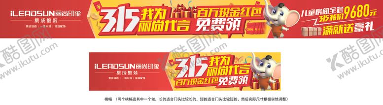 编号：38810109290202137735【酷图网】源文件下载-广告物料设计