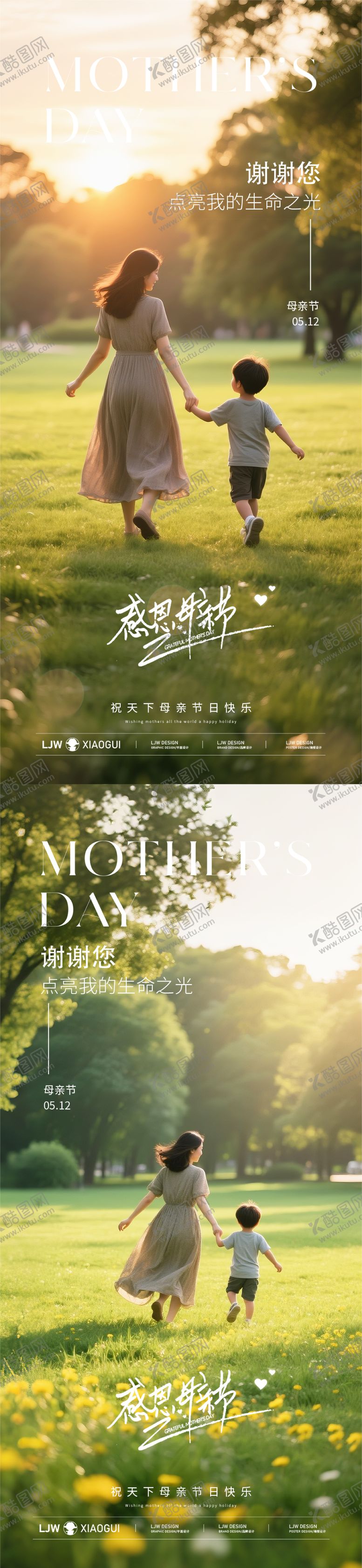 编号：28691605061500296321【酷图网】源文件下载-地产温馨母亲节海报