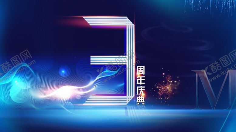编号：27217607121837232244【酷图网】源文件下载-周年庆