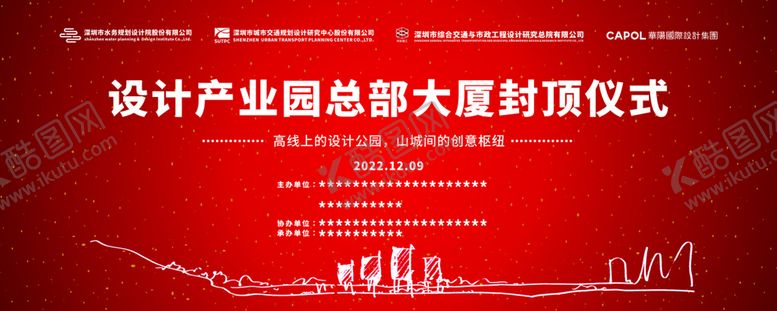 编号：98403401150920409500【酷图网】源文件下载-封顶背景