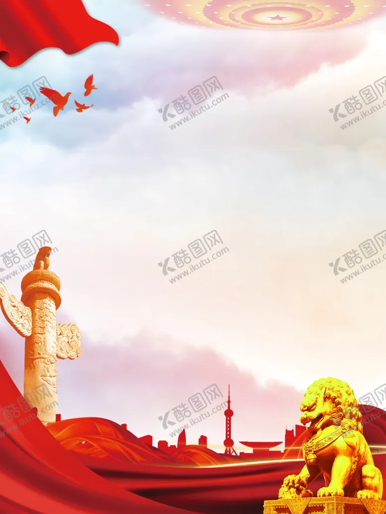 编号：65011601241251515468【酷图网】源文件下载-党建背景