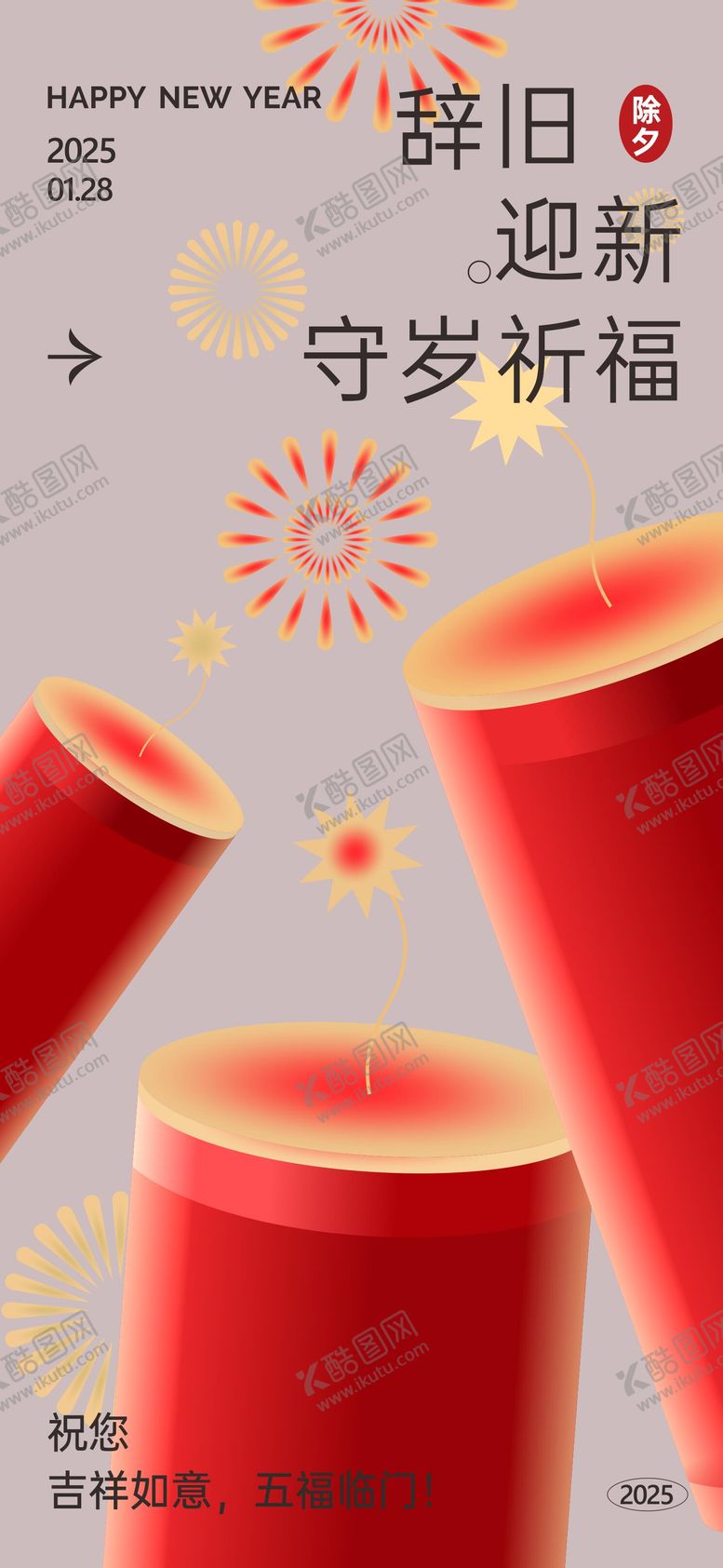 编号：27952701121935425729【酷图网】源文件下载-节气海报