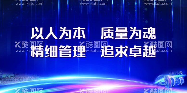 编号：61308703221306012876【酷图网】源文件下载-车间口号以人为本