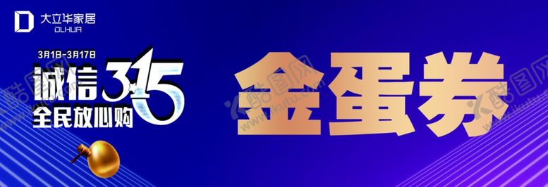 编号：93432501131327255017【酷图网】源文件下载-大立华