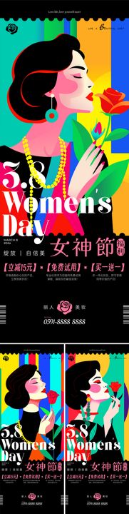 38女神节福利灯箱海报