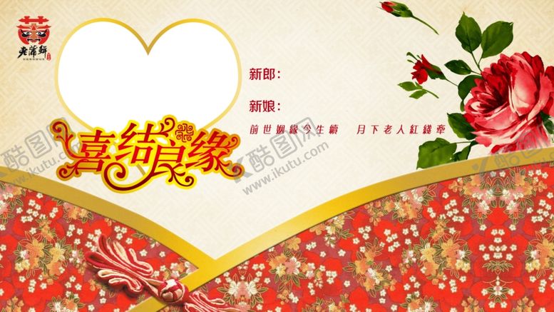 编号：72046110012101007221【酷图网】源文件下载-婚宴