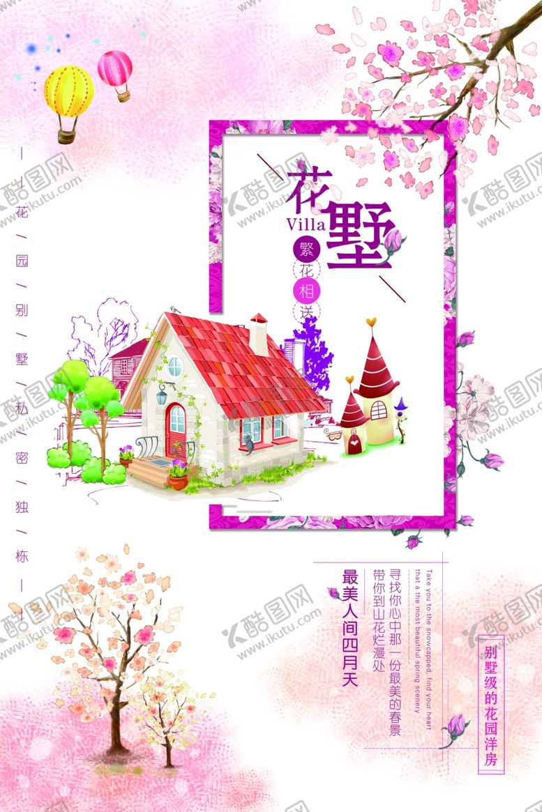 编号：85865109241902316376【酷图网】源文件下载-日系海报