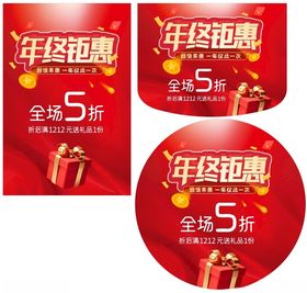 年终钜惠回馈来袭