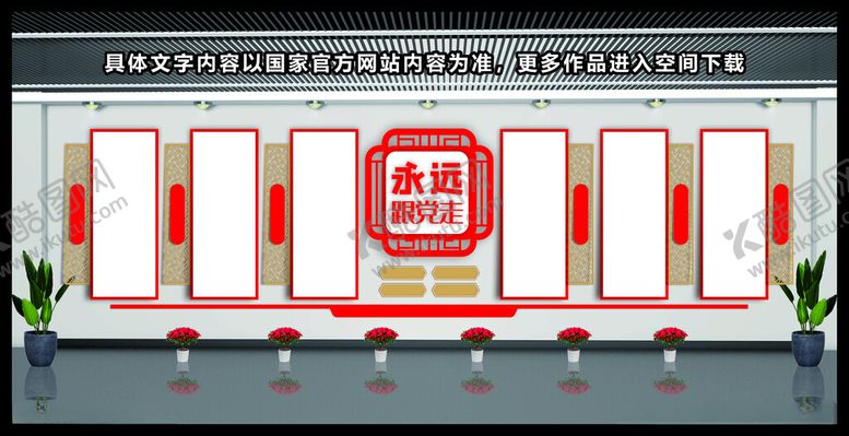 编号：77425112110517185060【酷图网】源文件下载-党建文化墙