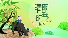 清明时节牧牛场景