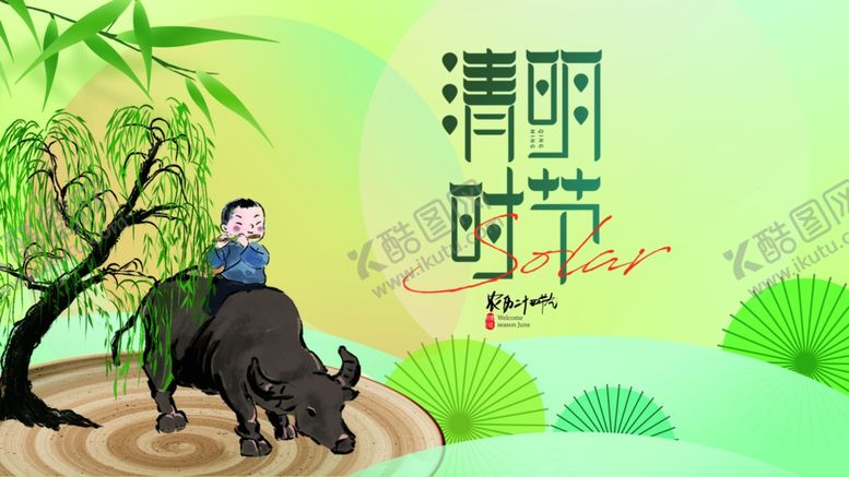 编号：94619104041444279484【酷图网】源文件下载-清明时节牧牛场景