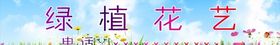 花店招牌蓝天白云