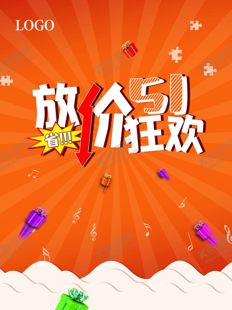 编号：43592710090749374837【酷图网】源文件下载-51放价