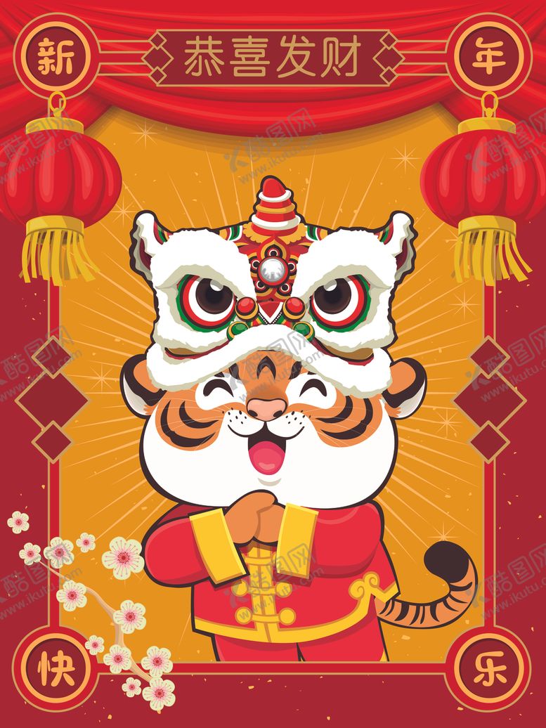 编号：27640501131603583317【酷图网】源文件下载-春节儿童舞狮传统新年矢量