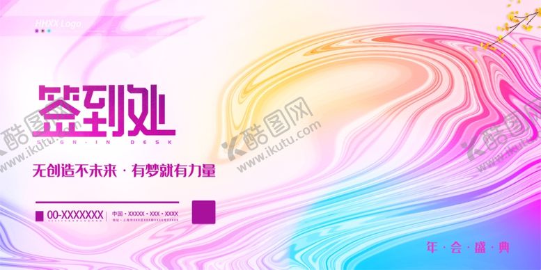 编号：50459507062239271321【酷图网】源文件下载-签到处