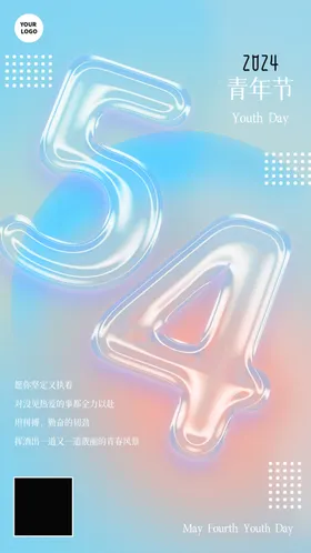 54青年节炫酷风宣传海报